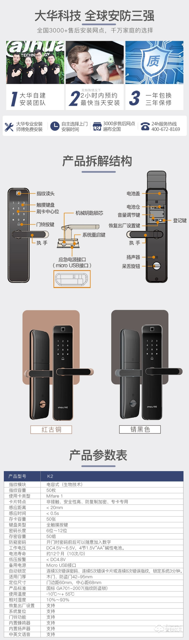 樂橙智能鎖 K2智能電子門鎖指紋鎖