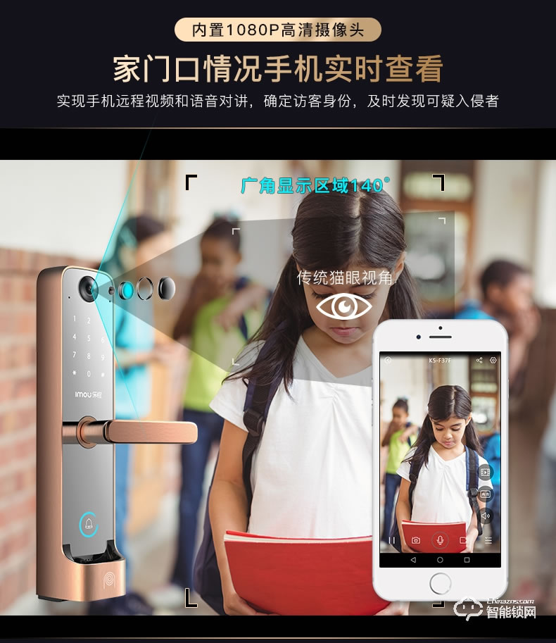 樂橙智能鎖 K5遠程監控電子密碼智能門鎖