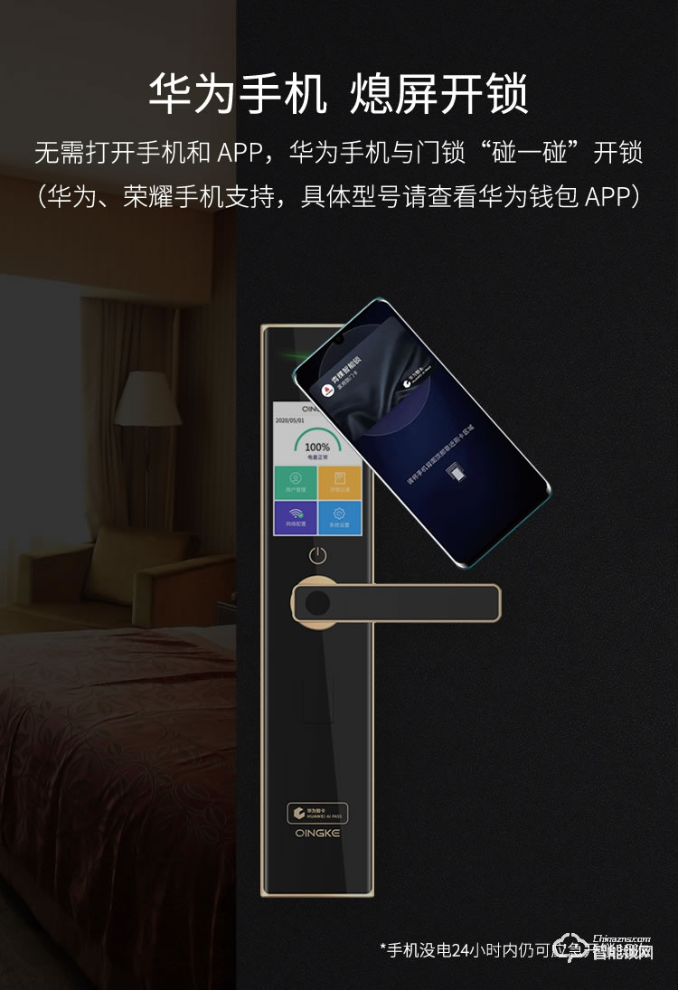 青稞智能鎖 Q7家用指紋密碼防盜門門鎖