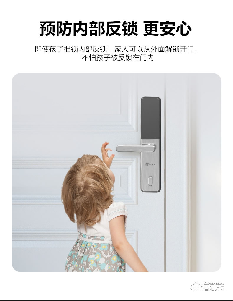 螢石智能鎖 DL15S互聯網家用防盜門電子鎖