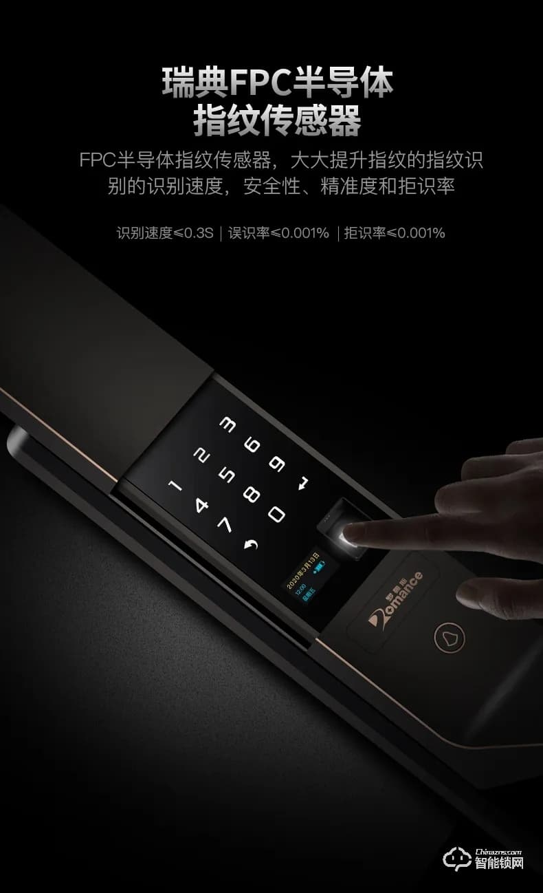 羅曼斯智能鎖 DD3 Pro家用防盜門滑蓋智能密碼鎖
