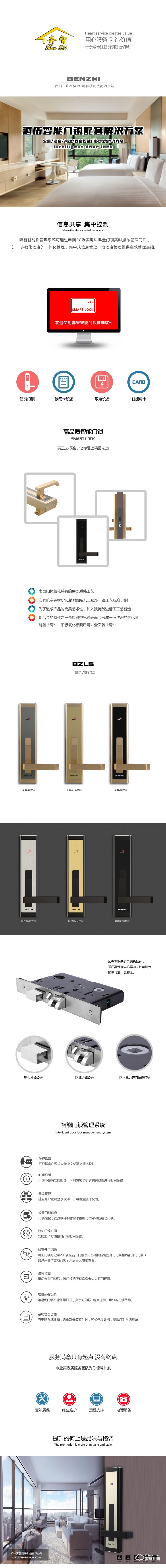 奔智智能鎖 防盜門智能鎖酒店門鎖