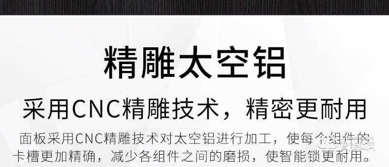 銘匠智能鎖 C9 Pro家用防盜門電子密碼鎖
