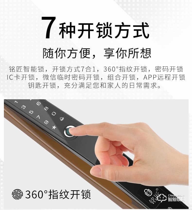 銘匠智能鎖 C9 Pro家用防盜門電子密碼鎖