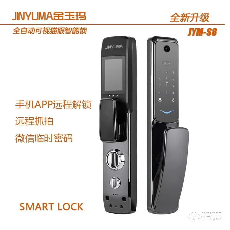 金玉瑪智能鎖 JYM-S8貓眼可視家用全自動指紋鎖