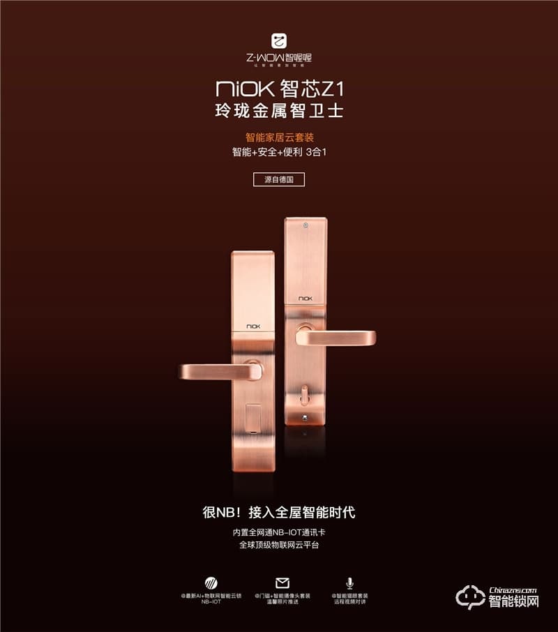 智喔喔智能鎖 Z1防盜門滑蓋密碼鎖智能門鎖