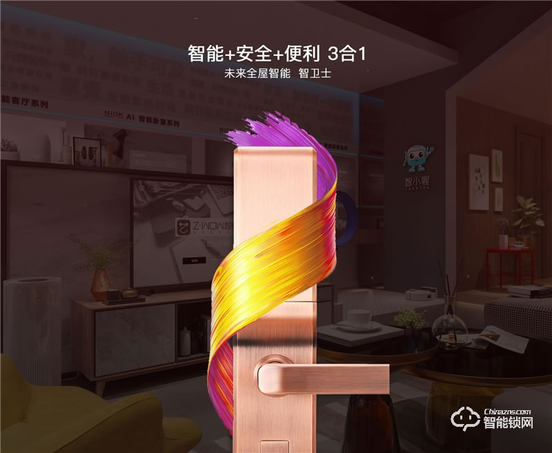 智喔喔智能鎖 Z1防盜門滑蓋密碼鎖智能門鎖