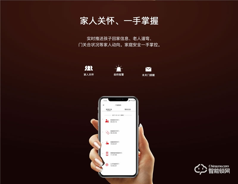 智喔喔智能鎖 Z1防盜門滑蓋密碼鎖智能門鎖