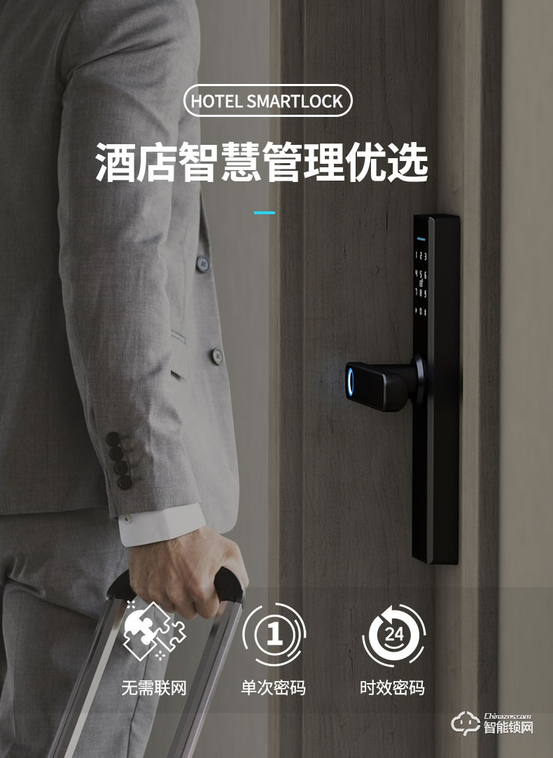 嘉盾智能鎖 JD-117室內木門指紋鎖