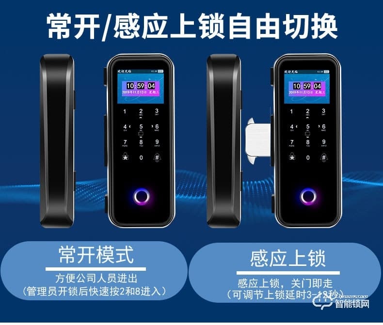 嘉盾智能鎖 JD-669L彩屏玻璃門指紋鎖