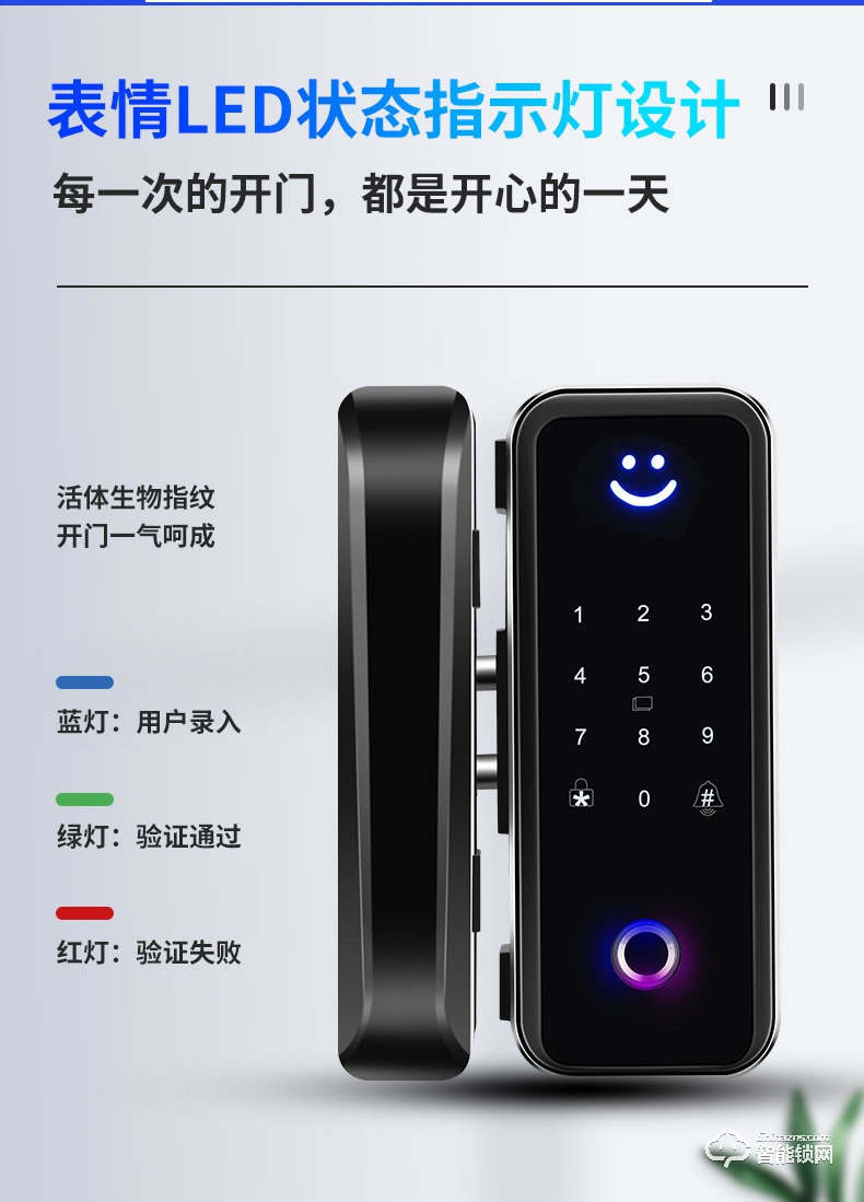 嘉盾智能鎖 JD-669S通鎖玻璃門指紋鎖
