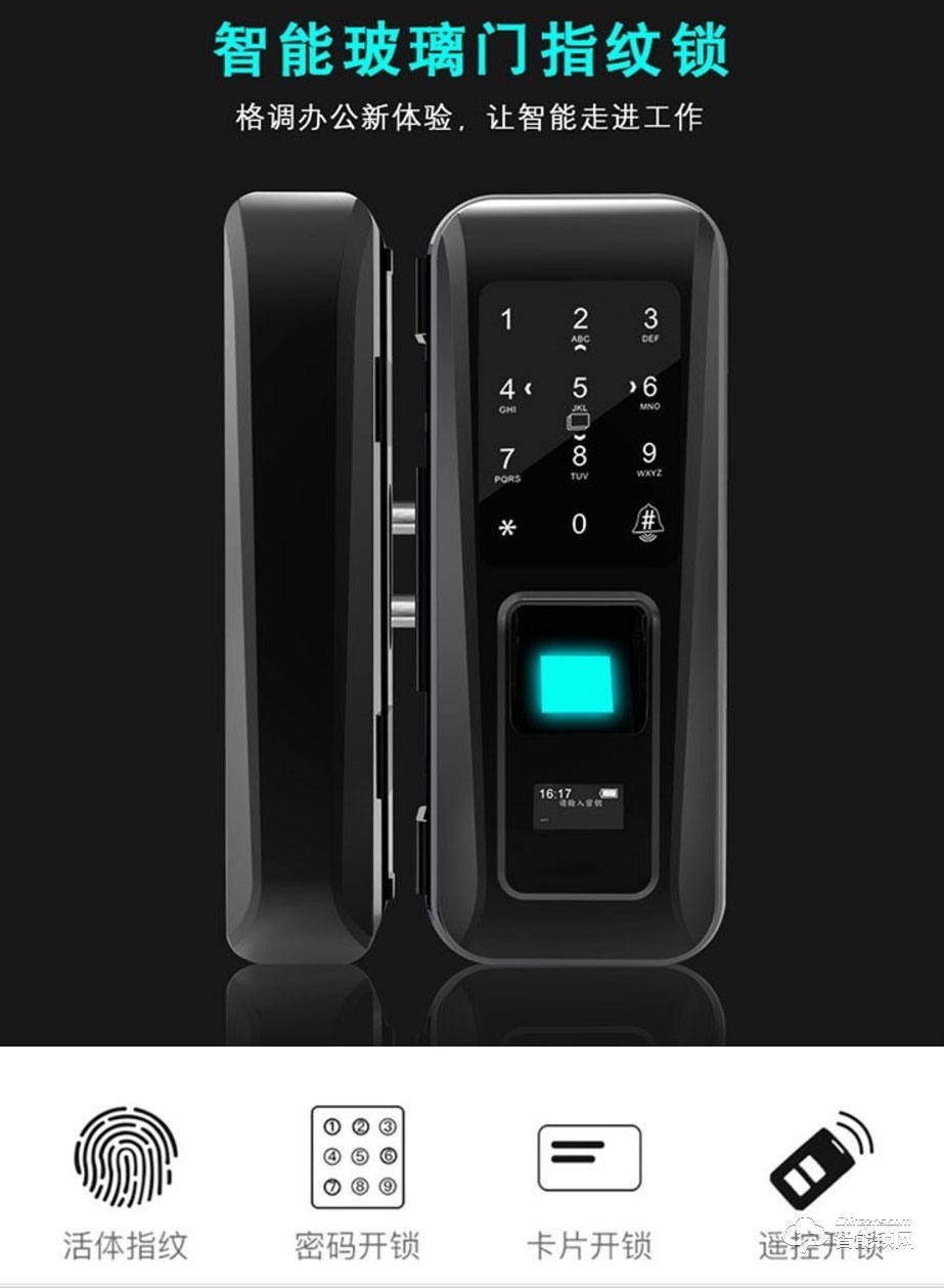 嘉盾智能鎖 JD-668玻璃門指紋鎖