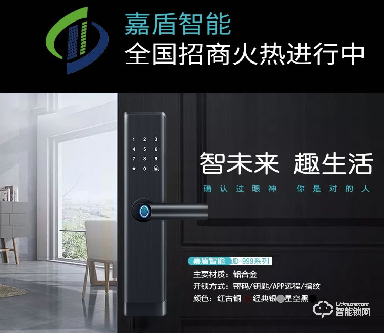 嘉盾智能鎖 辦公室密碼鎖玻璃門鎖