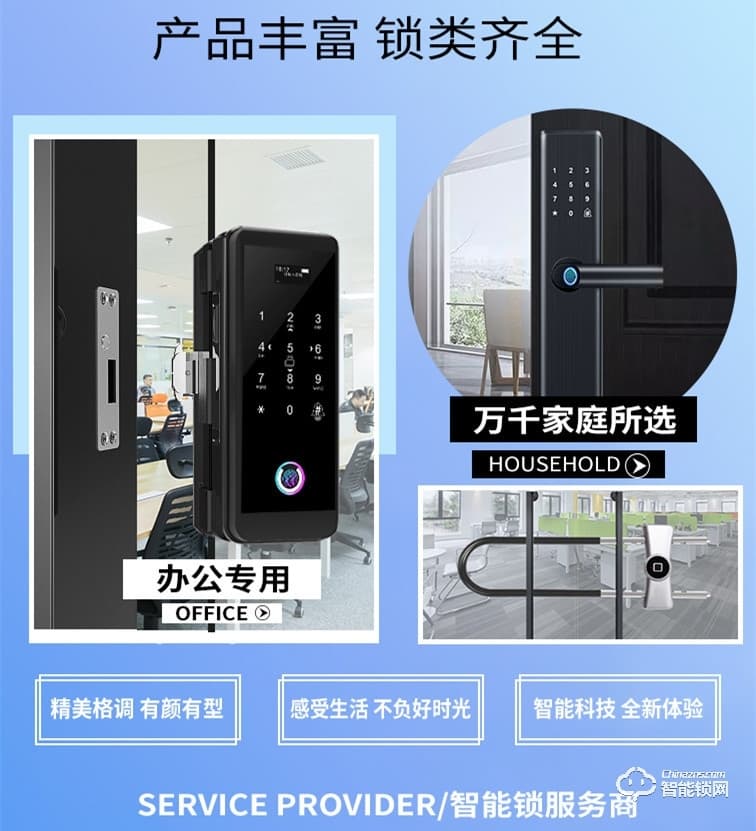 嘉盾智能鎖 辦公室密碼鎖玻璃門鎖