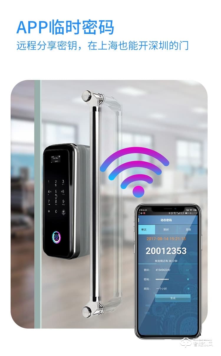 嘉盾智能鎖 JD-669雙鉤玻璃門(mén)指紋鎖
