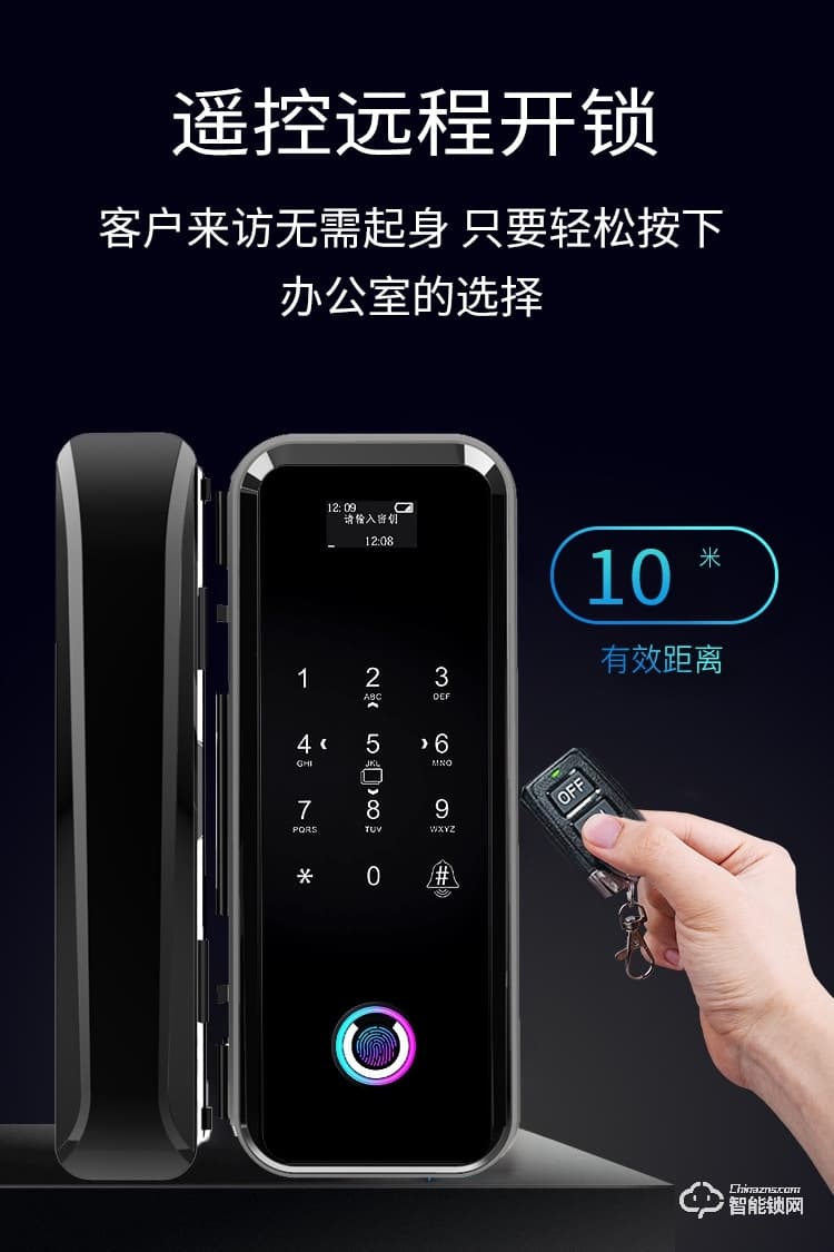 嘉盾智能鎖 JD-669雙鉤玻璃門(mén)指紋鎖