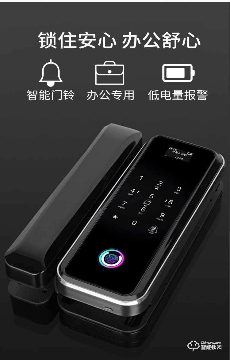 嘉盾智能鎖 JD-669雙鉤玻璃門(mén)指紋鎖