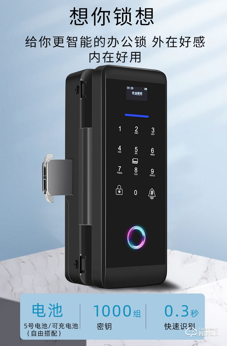 嘉盾智能鎖 JD-699升級款玻璃門指紋鎖