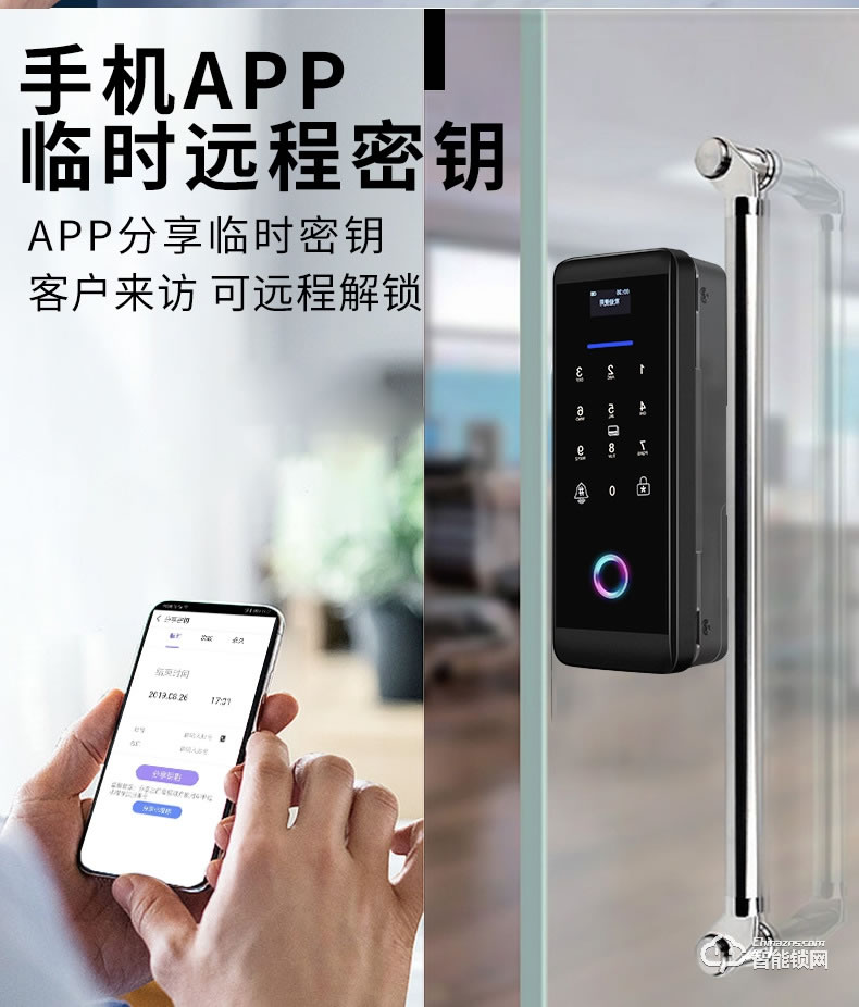嘉盾智能鎖 JD-699升級款玻璃門指紋鎖