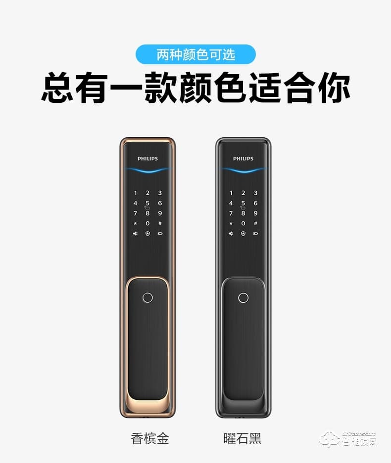 飛利浦智能鎖 DDL701E推拉式全自動電子密碼鎖