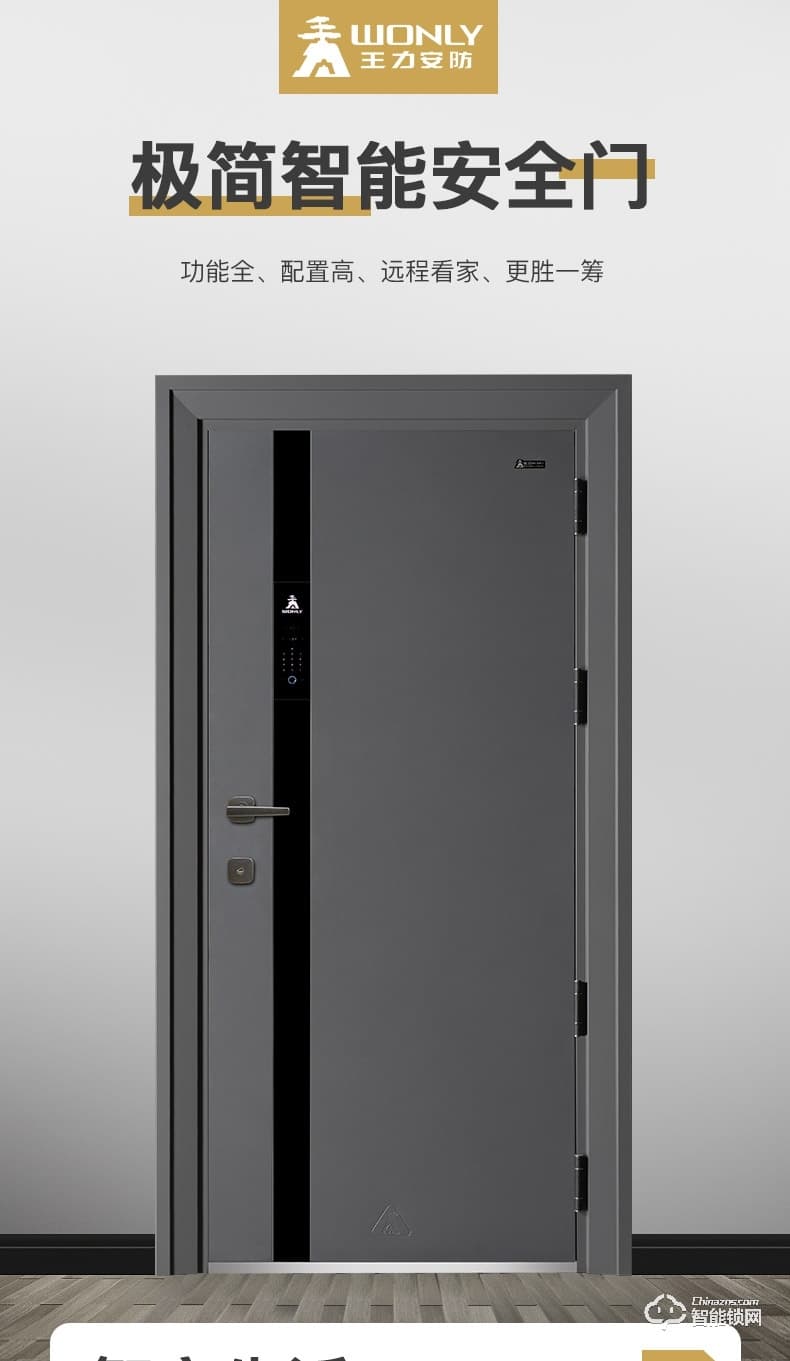 王力智能門 CL37甲級安全進戶門智能家用防盜門