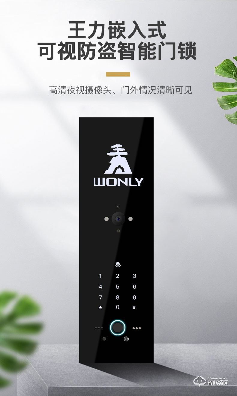 王力智能門 CL37甲級安全進戶門智能家用防盜門