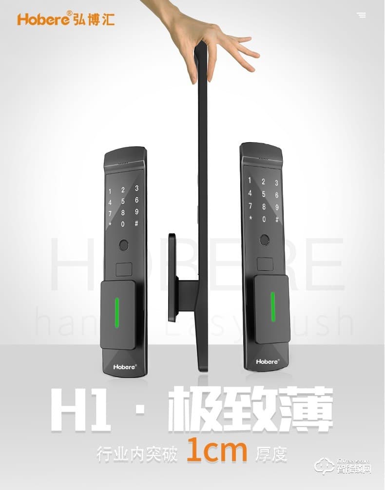 弘博匯智能鎖 H1全自動指紋鎖家用防盜門鎖
