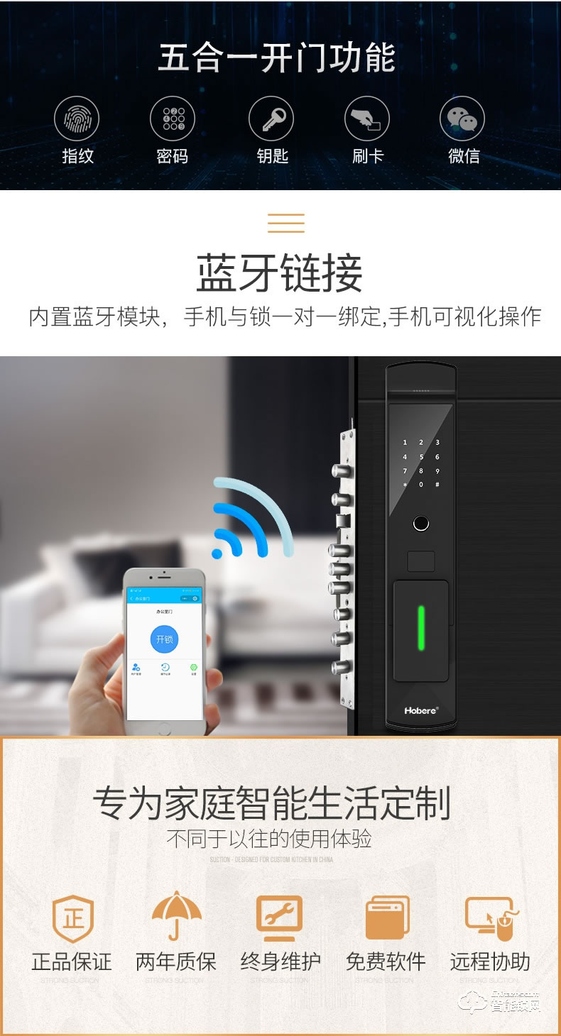 弘博匯智能鎖 H1全自動指紋鎖家用防盜門鎖