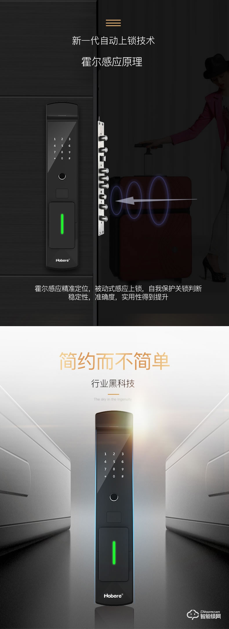 弘博匯智能鎖 H1全自動指紋鎖家用防盜門鎖