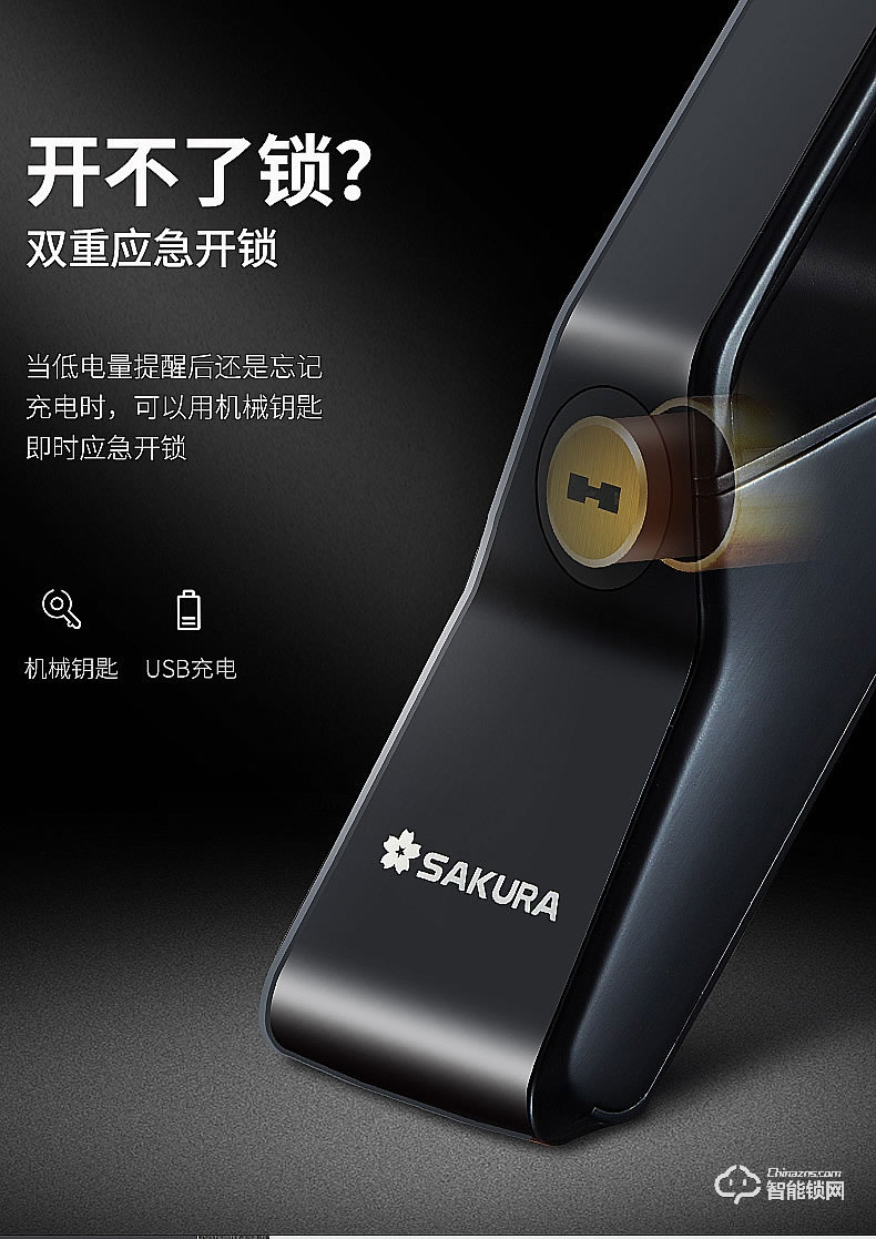 櫻花智能鎖 F1智能密碼鎖全自動門鎖