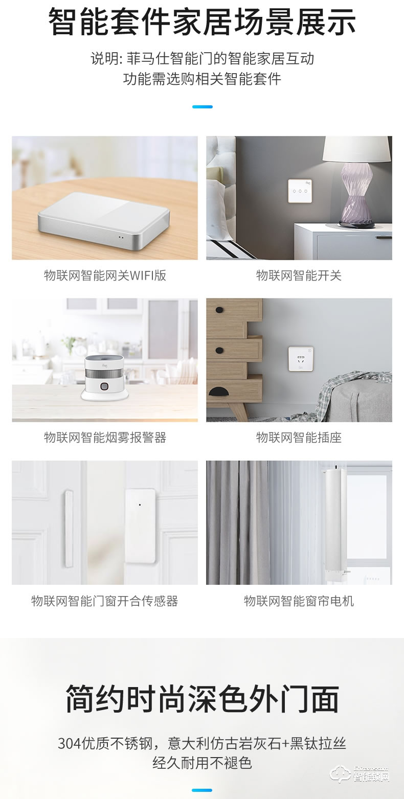 菲馬仕智能門 A500M1智能門家用仿巖板入戶門