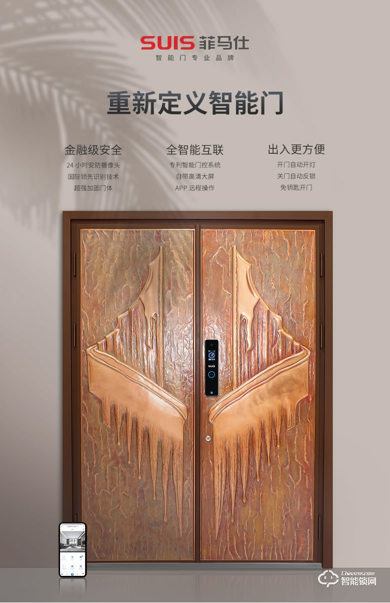 菲馬仕智能門 S900智能防盜門家用入戶門