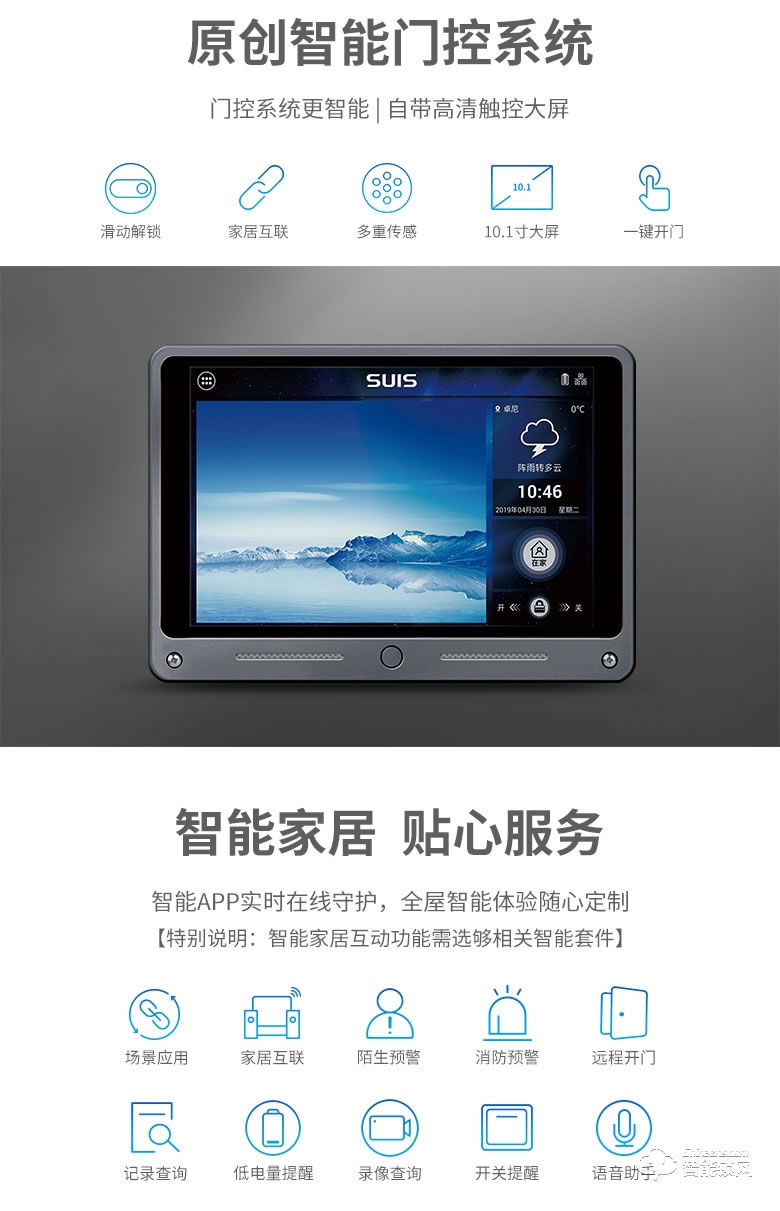 菲馬仕智能門 S900智能防盜門家用入戶門