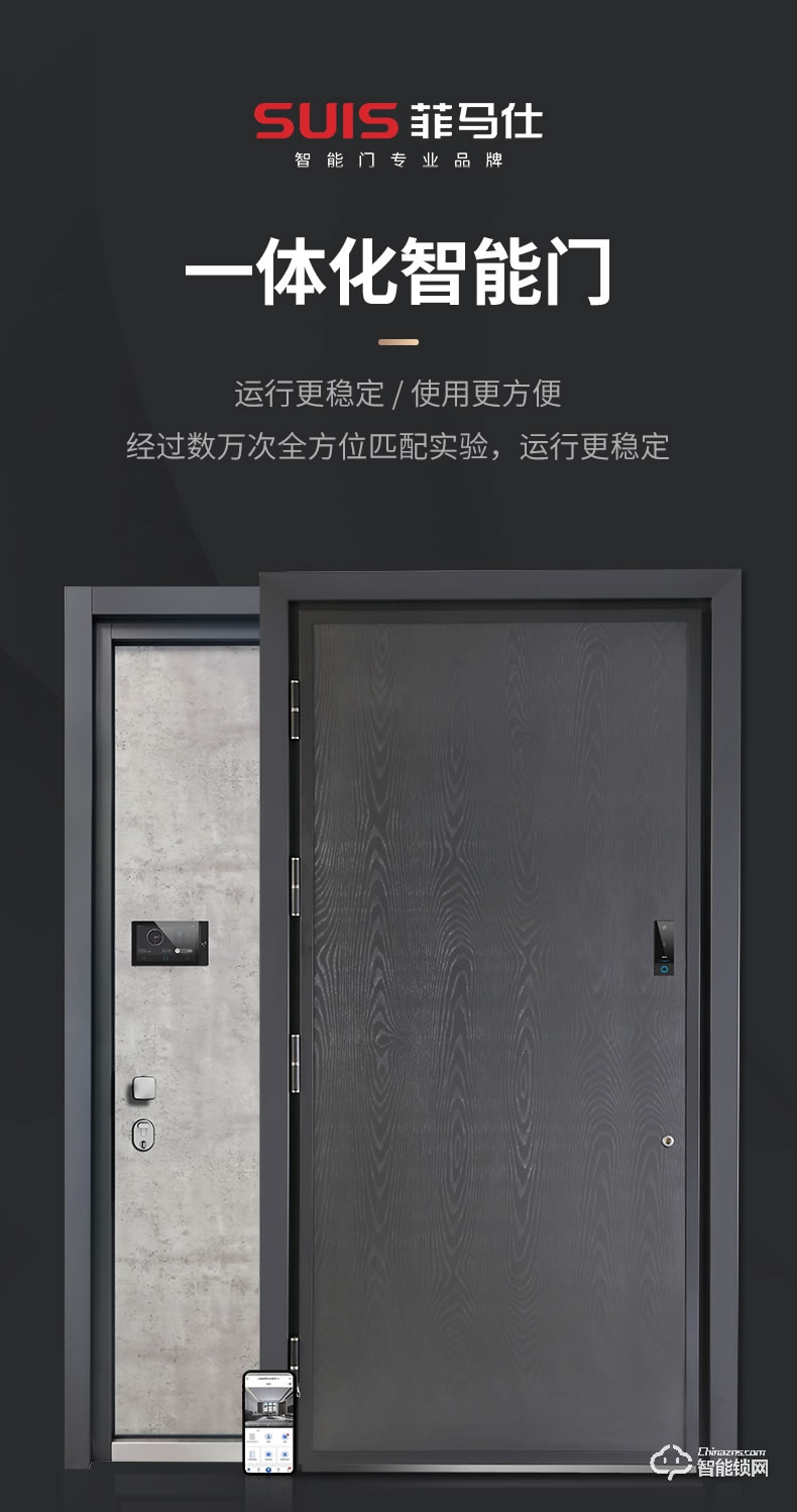 菲馬仕智能門 M300J1高端定制智能門裝甲門