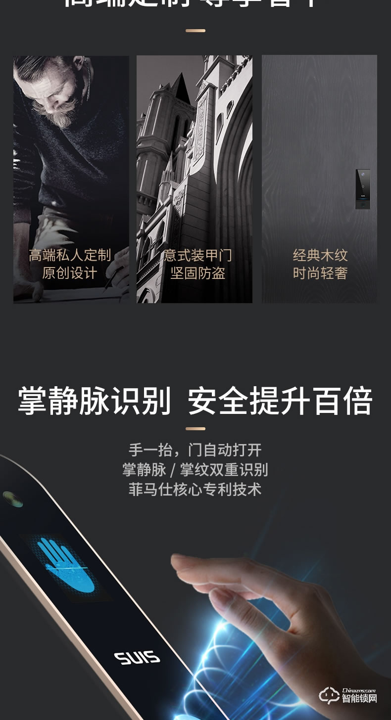 菲馬仕智能門 M300J1高端定制智能門裝甲門