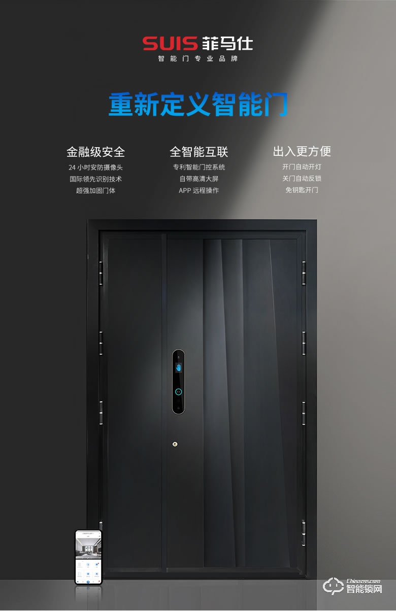 菲馬仕智能門 S700B1掌紋掌靜脈智能門