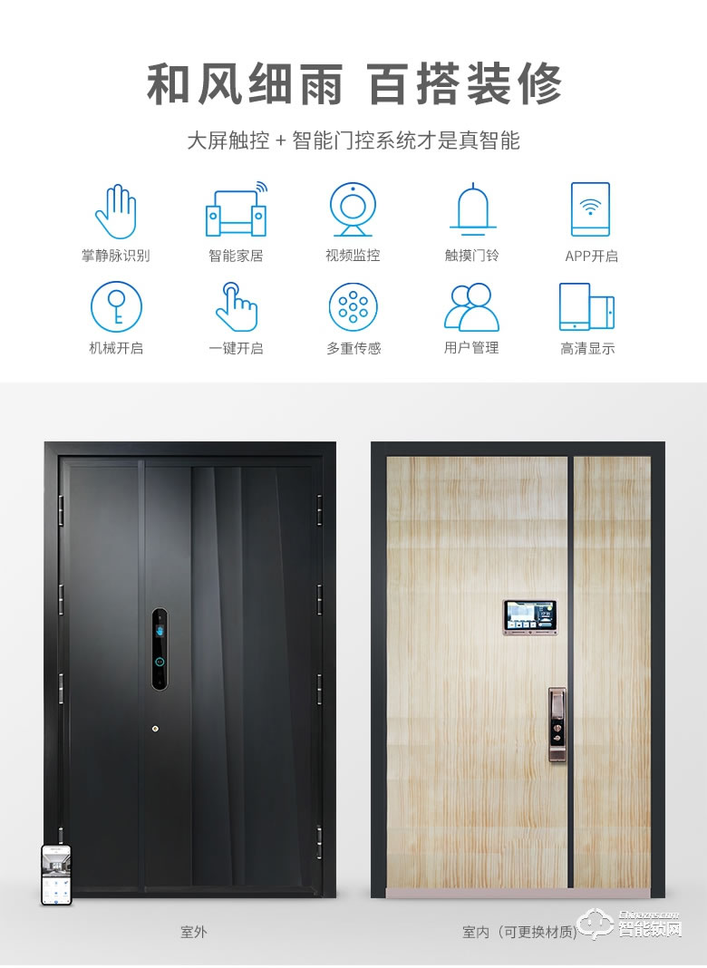 菲馬仕智能門 S700B1掌紋掌靜脈智能門