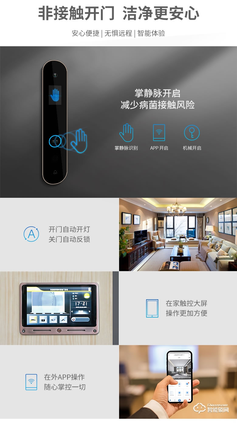 菲馬仕智能門 S700B1掌紋掌靜脈智能門