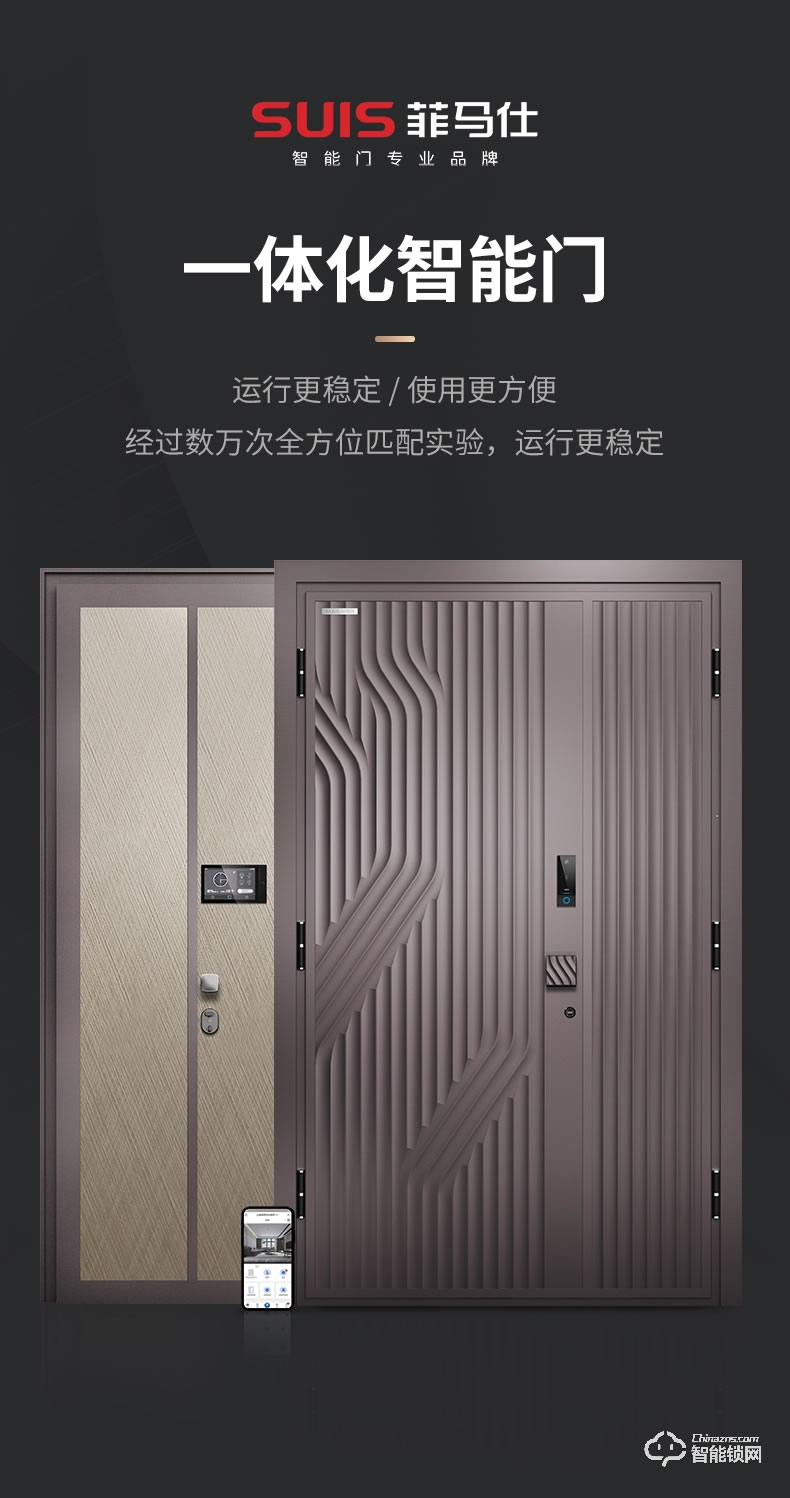 菲馬仕智能門 M700B1智能防盜門家用入戶門