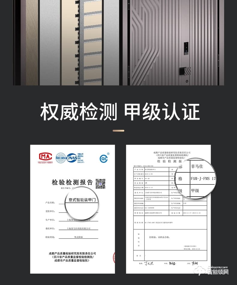 菲馬仕智能門 M700B1智能防盜門家用入戶門