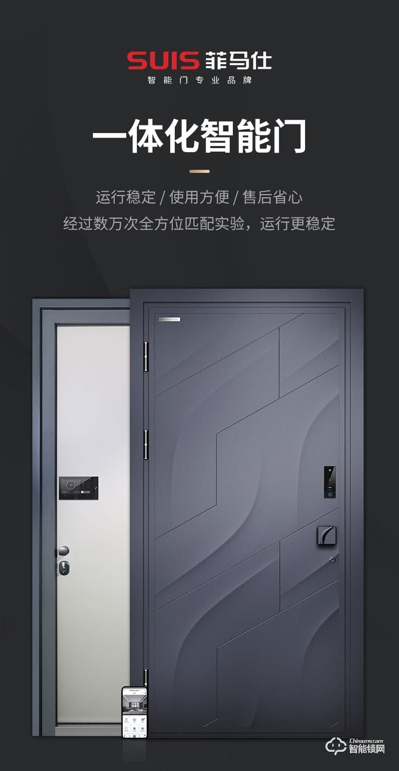 菲馬仕智能門 M900A1高端智能門鑄鋁裝甲門