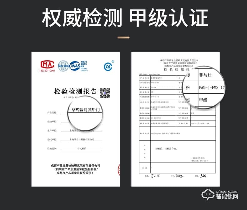 菲馬仕智能門 M900A1高端智能門鑄鋁裝甲門