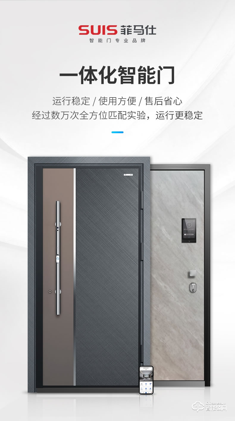 菲馬仕智能門 A100P1智能防盜門家用入戶門