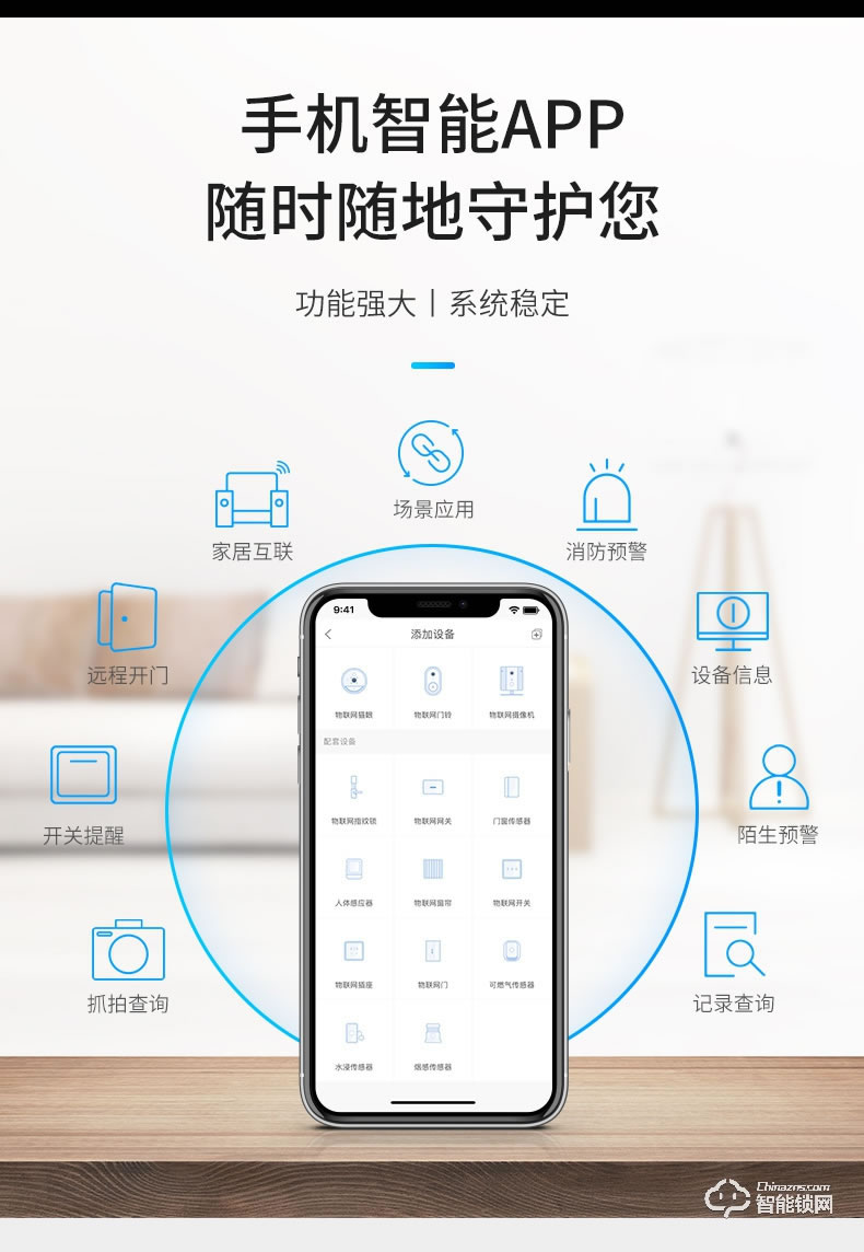 菲馬仕智能門 A100P1智能防盜門家用入戶門