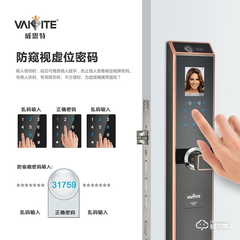 威思特智能鎖 N5人臉識別智能鎖