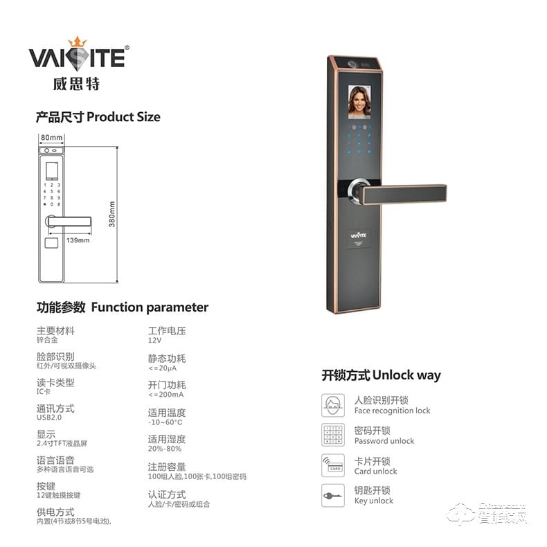 威思特智能鎖 N5人臉識別智能鎖
