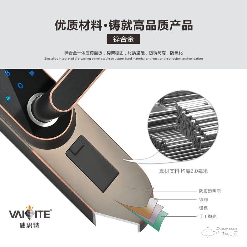 威思特智能鎖 X1室內木門指紋鎖