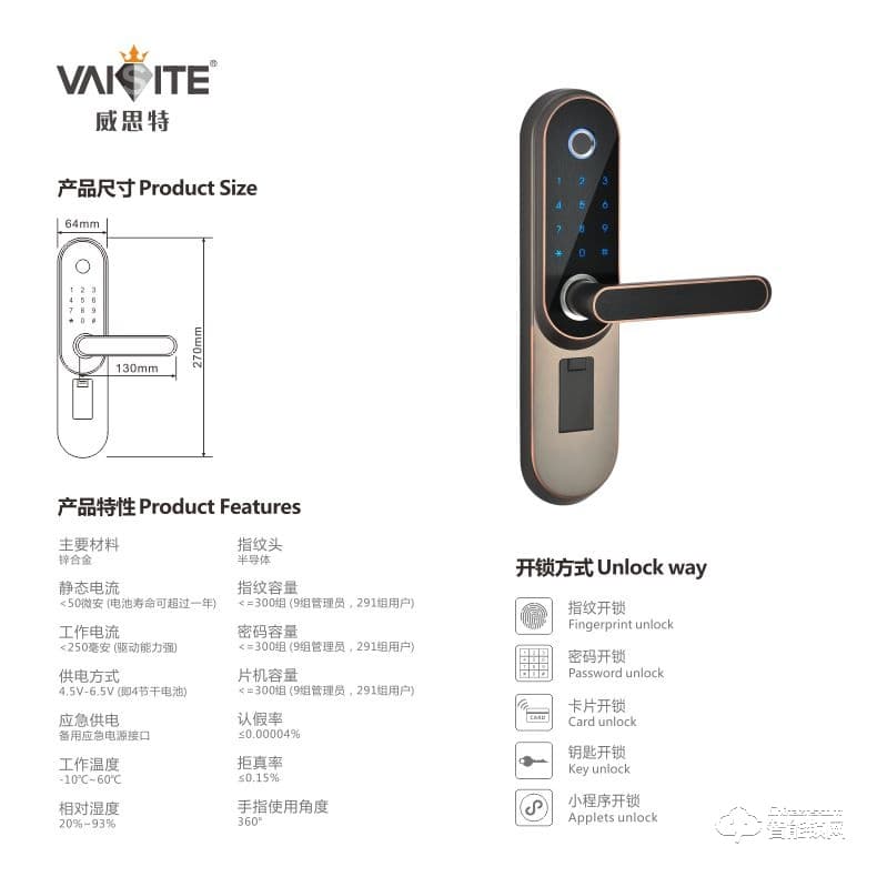 威思特智能鎖 X1室內木門指紋鎖