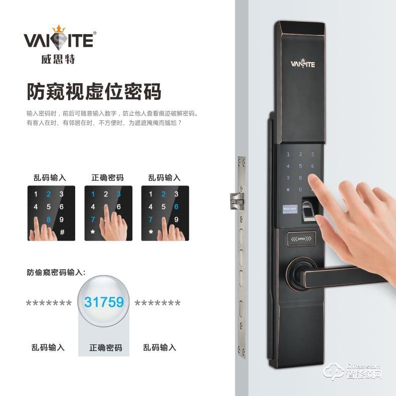 威思特智能鎖 P11滑蓋指紋密碼鎖