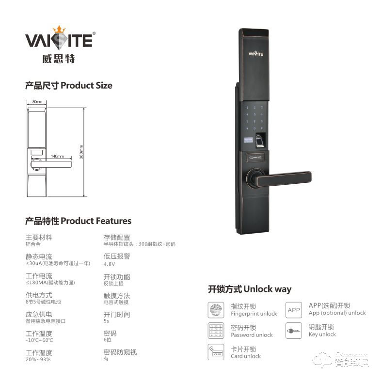 威思特智能鎖 P11滑蓋指紋密碼鎖